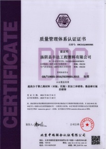 質(zhì)量管理體系認證證書